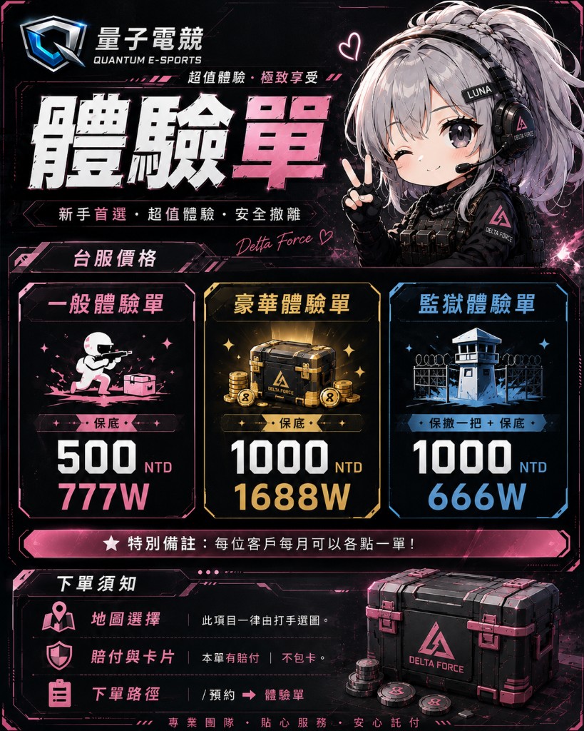體驗單